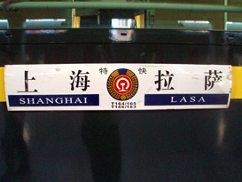Destination board on the side of the Shanghai-Lhasa train.
