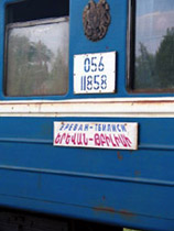 Tblisi-Yerevan train linking Georgia with Armenia