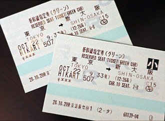 Japan Rail Pass reservations