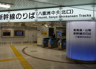 Ticket gates to the shinkansen platforms