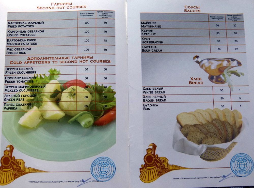 Russian restaurant car menu, Trans-Siberina Railway