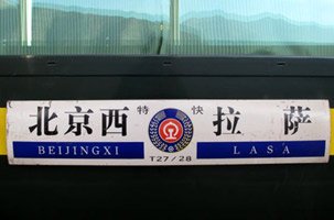 Destination board on the side of the Beijing-Lhasa train