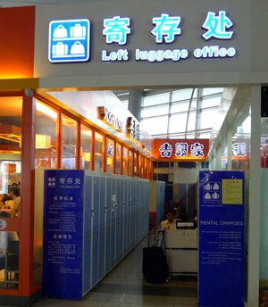Left luggage office at Beijing South station