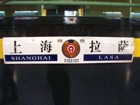 Destination board on the side of the Shanghai-Lhasa train.