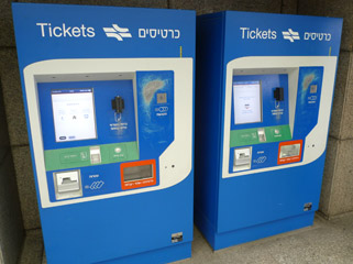 Israel Railways self-service ticket machines