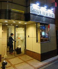 Capsule Hotel Kanda, entrance