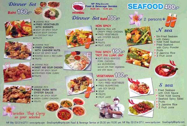 a restaurant menu