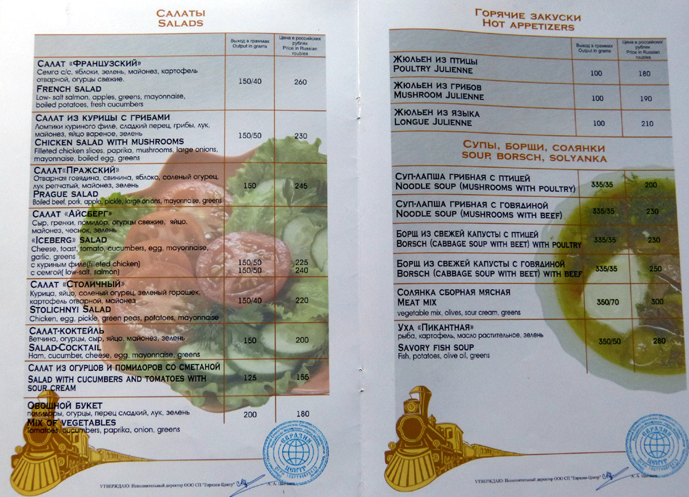 Russian restaurant car menu, Trans-Siberina Railway