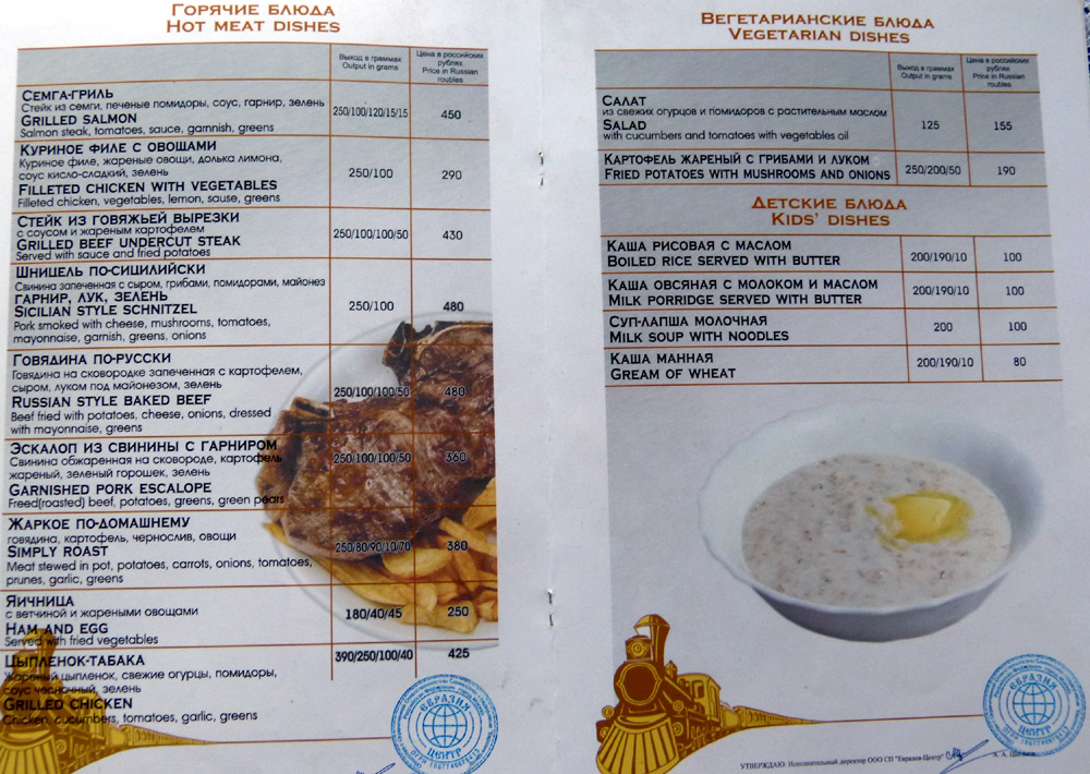 Russian restaurant car menu, Trans-Siberina Railway