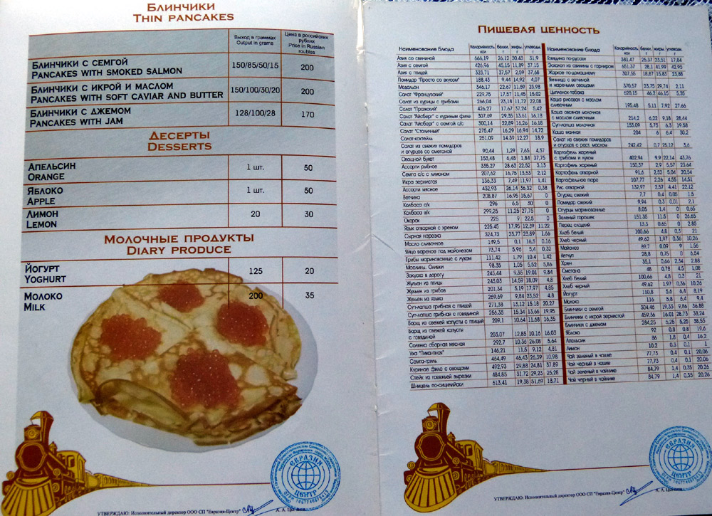 Russian restaurant car menu, Trans-Siberina Railway