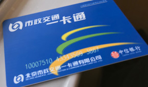 Travel to the Great Wall with a Beijing metro smartcard
