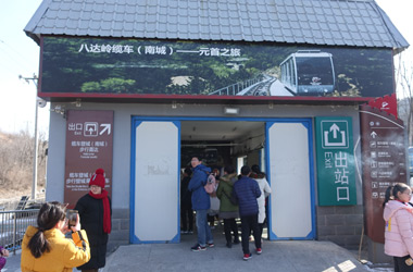 Exit from Badaling station