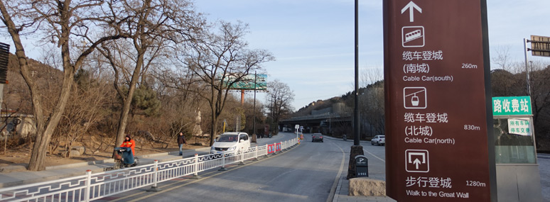 Road from Badaling station towards the Great Wall 