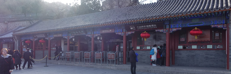Great Wall main entrance ticket office